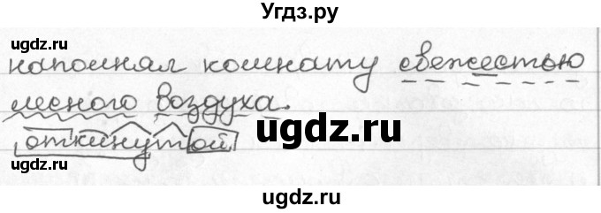 ГДЗ (Решебник) по русскому языку 8 класс Мурина Л.A. / упражнение номер / 241(продолжение 2)