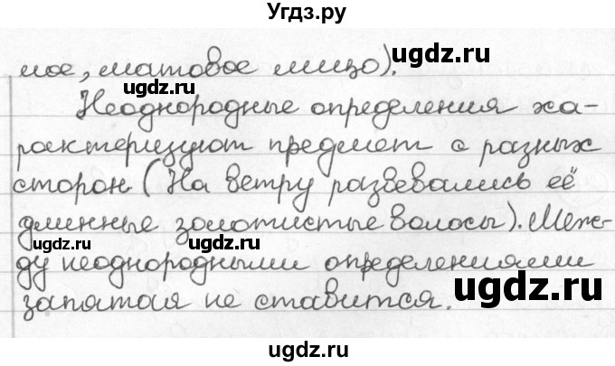 ГДЗ (Решебник) по русскому языку 8 класс Мурина Л.A. / упражнение номер / 245(продолжение 2)