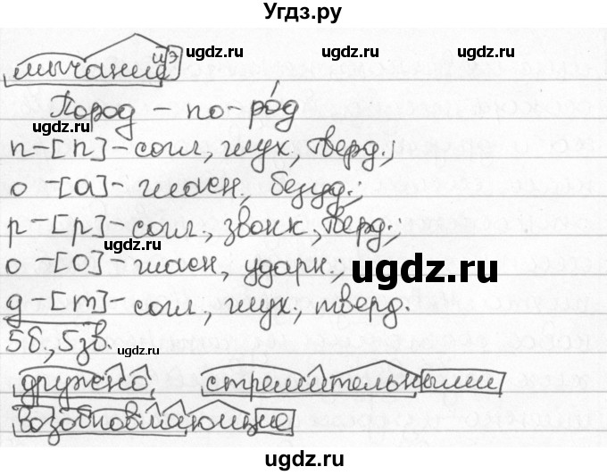 ГДЗ (Решебник) по русскому языку 8 класс Мурина Л.A. / упражнение номер / 269(продолжение 4)