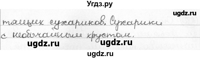 ГДЗ (Решебник) по русскому языку 8 класс Мурина Л.A. / упражнение номер / 281(продолжение 2)