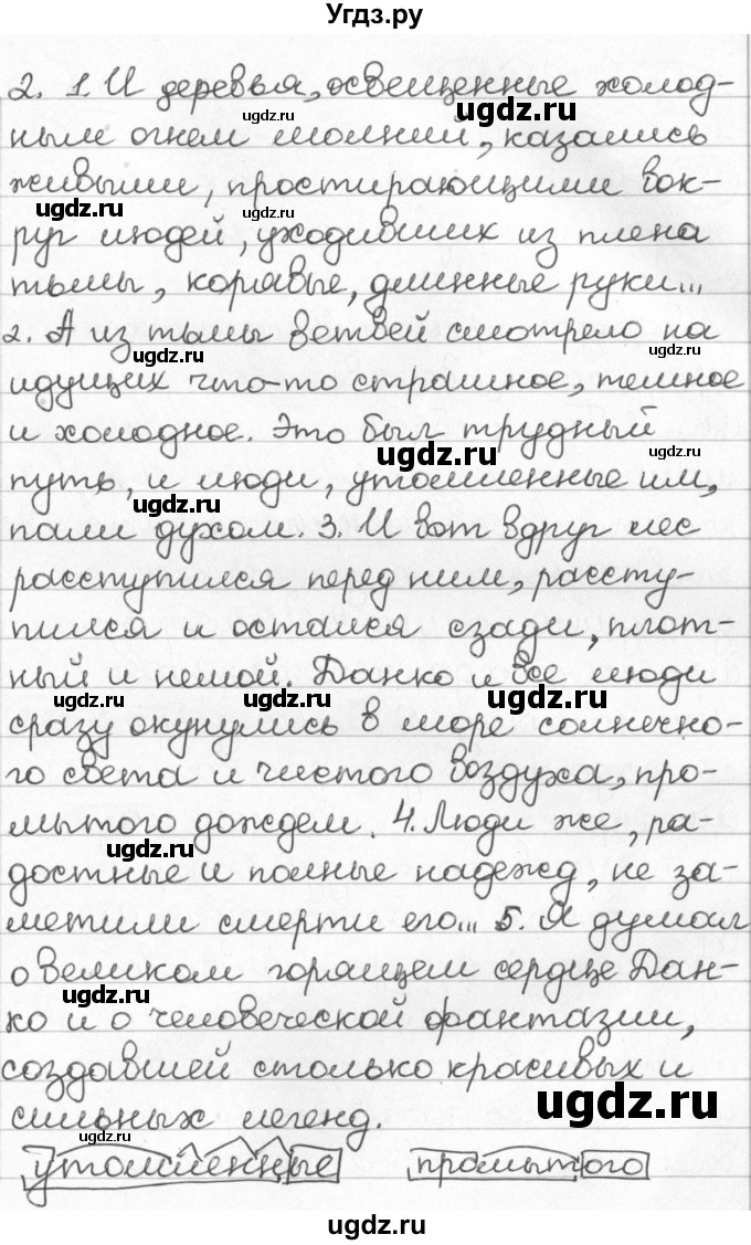 ГДЗ (Решебник) по русскому языку 8 класс Мурина Л.A. / упражнение номер / 286(продолжение 2)