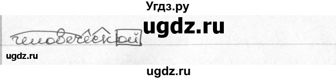 ГДЗ (Решебник) по русскому языку 8 класс Мурина Л.A. / упражнение номер / 286(продолжение 3)