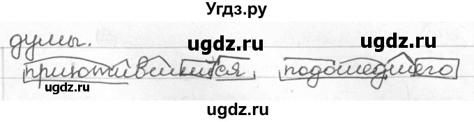 ГДЗ (Решебник) по русскому языку 8 класс Мурина Л.A. / упражнение номер / 287(продолжение 2)