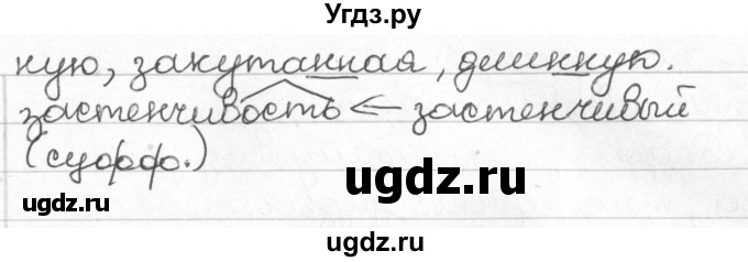 ГДЗ (Решебник) по русскому языку 8 класс Мурина Л.A. / упражнение номер / 291(продолжение 2)