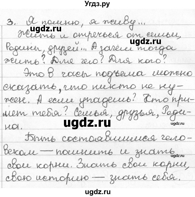 ГДЗ (Решебник) по русскому языку 8 класс Мурина Л.A. / упражнение номер / 299(продолжение 2)