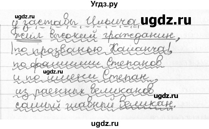 ГДЗ (Решебник) по русскому языку 8 класс Мурина Л.A. / упражнение номер / 313(продолжение 2)