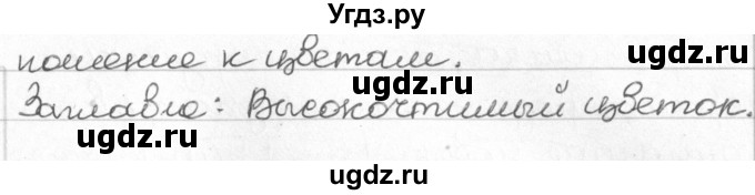 ГДЗ (Решебник) по русскому языку 8 класс Мурина Л.A. / упражнение номер / 316(продолжение 2)