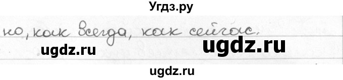 ГДЗ (Решебник) по русскому языку 8 класс Мурина Л.A. / упражнение номер / 343(продолжение 2)