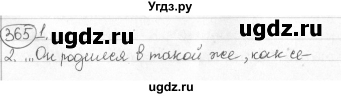 ГДЗ (Решебник) по русскому языку 8 класс Мурина Л.A. / упражнение номер / 365