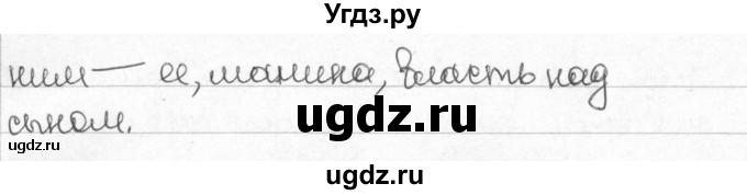 ГДЗ (Решебник) по русскому языку 8 класс Мурина Л.A. / упражнение номер / 365(продолжение 3)