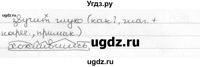 ГДЗ (Решебник) по русскому языку 8 класс Мурина Л.A. / упражнение номер / 382(продолжение 2)