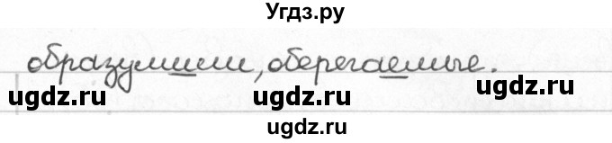 ГДЗ (Решебник) по русскому языку 8 класс Мурина Л.A. / упражнение номер / 6(продолжение 2)
