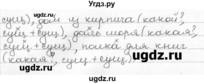 ГДЗ (Решебник) по русскому языку 8 класс Мурина Л.A. / упражнение номер / 63(продолжение 2)