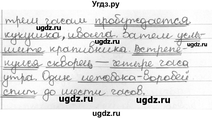 ГДЗ (Решебник) по русскому языку 8 класс Мурина Л.A. / упражнение номер / 85(продолжение 2)