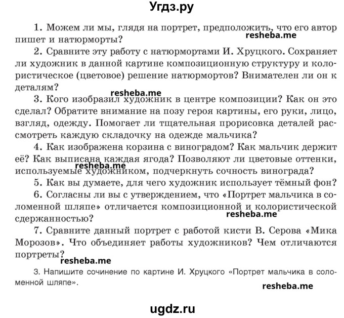 ГДЗ (Учебник) по русскому языку 8 класс Мурина Л.A. / упражнение номер / 273(продолжение 2)