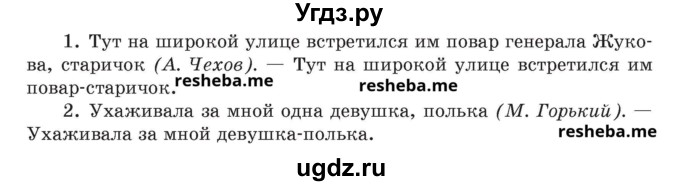 ГДЗ (Учебник) по русскому языку 8 класс Мурина Л.A. / упражнение номер / 305(продолжение 2)