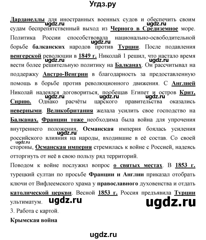 ГДЗ (Решебник) по истории 9 класс (рабочая тетрадь) Симонова Е.В. / параграф номер / 10(продолжение 2)