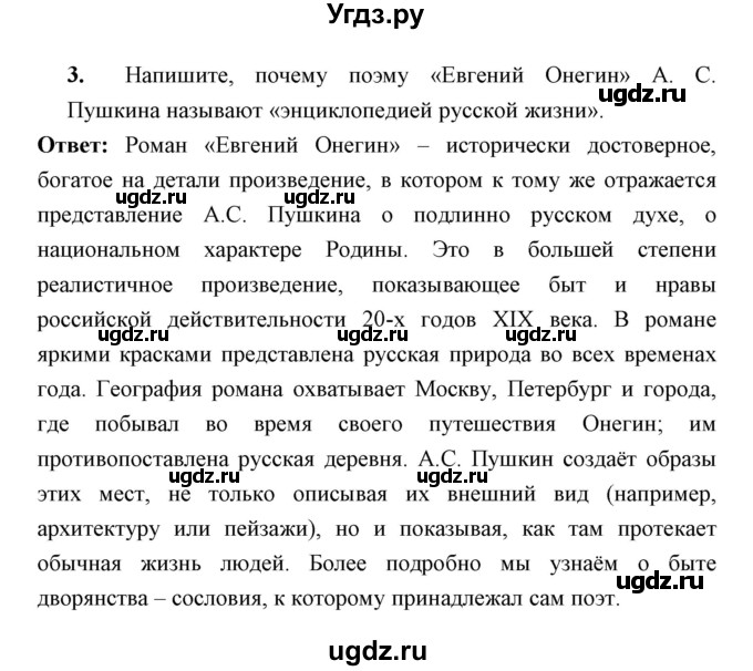 ГДЗ (Решебник) по истории 9 класс (рабочая тетрадь) Симонова Е.В. / параграф номер / 13(продолжение 7)