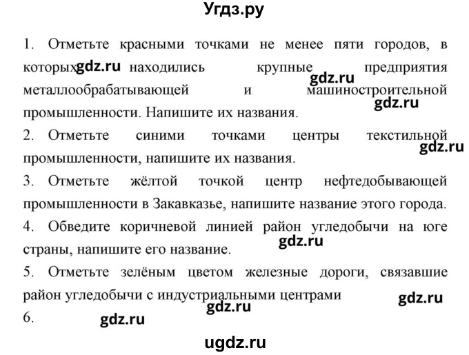 27 параграф по истории 5 класс. Параграф по истории 30 параграф. Конспект по истории 9 класс 1 параграф. Гдз по истории 9 класс Симонова. Краткий конспект по истории 6 класс параграф 6.