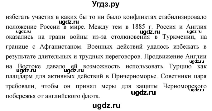 ГДЗ (Решебник) по истории 9 класс Ляшенко Л.М. / страница номер / 182(продолжение 2)