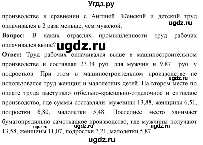 ГДЗ (Решебник) по истории 9 класс Ляшенко Л.М. / страница номер / 219(продолжение 2)