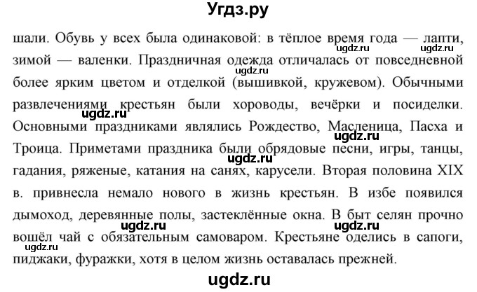 ГДЗ (Решебник) по истории 9 класс Ляшенко Л.М. / страница номер / 221(продолжение 2)