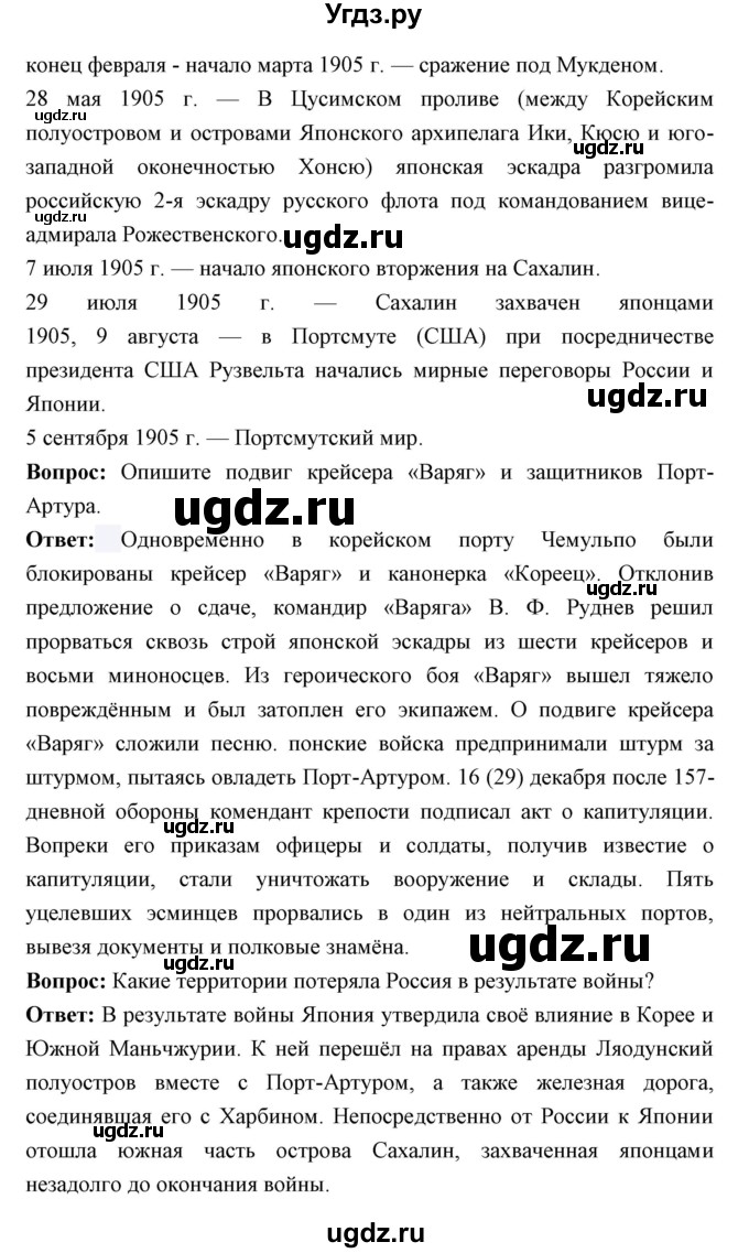ГДЗ (Решебник) по истории 9 класс Ляшенко Л.М. / страница номер / 285(продолжение 2)