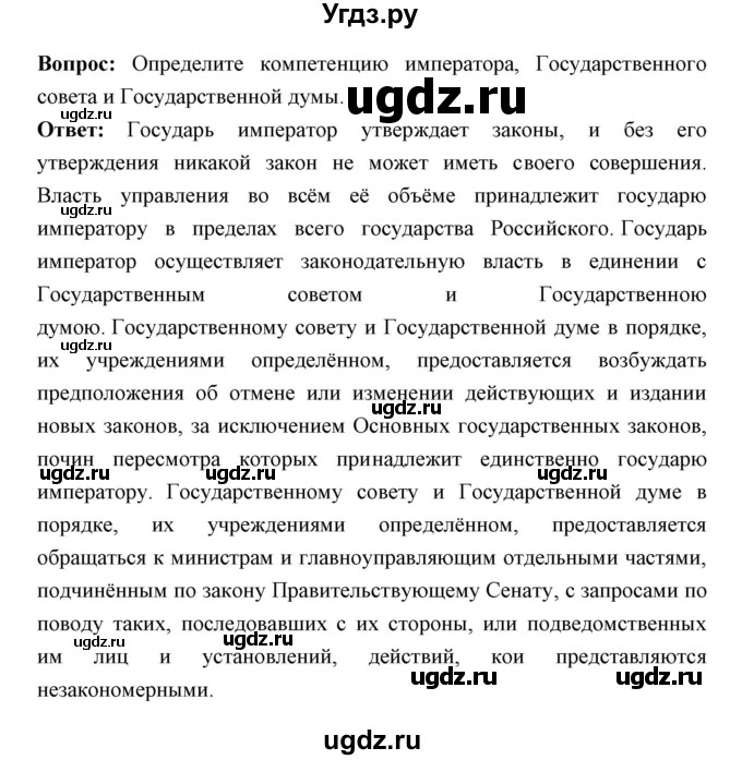 ГДЗ (Решебник) по истории 9 класс Ляшенко Л.М. / страница номер / 316(продолжение 2)