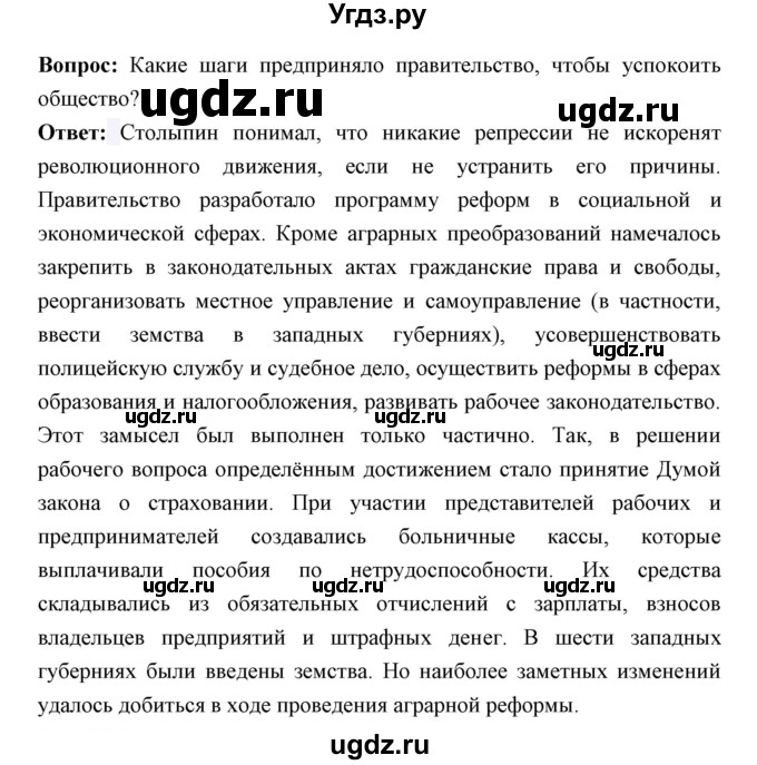 ГДЗ (Решебник) по истории 9 класс Ляшенко Л.М. / страница номер / 322(продолжение 2)