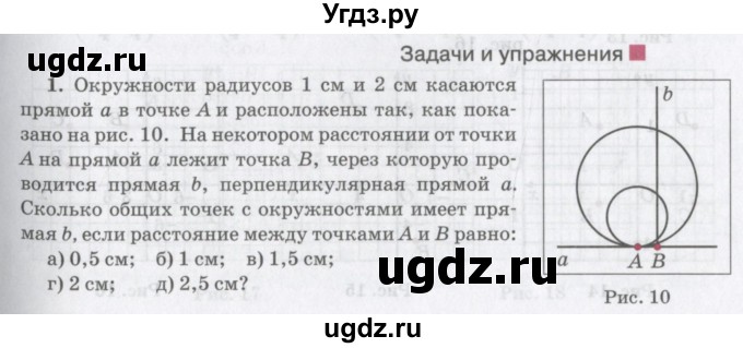 ГДЗ (Учебник) по математике 6 класс Козлов В.В. / глава 12 / параграф 1 / упражнение / 1