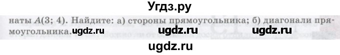 ГДЗ (Учебник) по математике 6 класс Козлов В.В. / глава 12 / параграф 3 / упражнение / 7(продолжение 2)