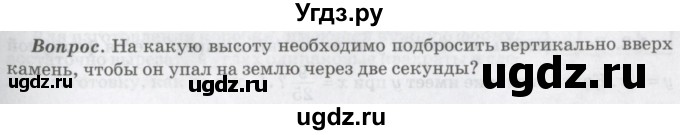 ГДЗ (Учебник) по математике 6 класс Козлов В.В. / глава 15 / вопросы и задания. параграф / 2(продолжение 3)