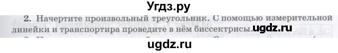 ГДЗ (Учебник) по математике 6 класс Козлов В.В. / глава 3 / параграф 1 / упражнение / 2