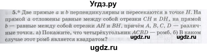 ГДЗ (Учебник) по математике 6 класс Козлов В.В. / глава 5 / параграф 1 / упражнение / 5