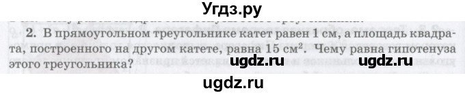 ГДЗ (Учебник) по математике 6 класс Козлов В.В. / глава 5 / параграф 2 / упражнение / 2