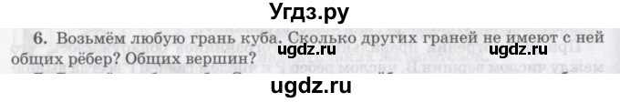 ГДЗ (Учебник) по математике 6 класс Козлов В.В. / глава 7 / параграф 4 / упражнение / 6