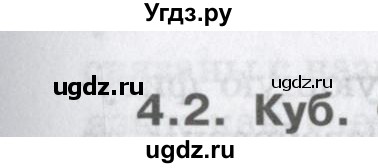 ГДЗ (Учебник) по математике 6 класс Козлов В.В. / глава 7 / вопросы и задания. параграф / 4(продолжение 3)