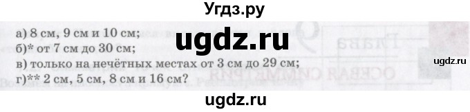 ГДЗ (Учебник) по математике 6 класс Козлов В.В. / глава 8 / параграф 3 / упражнение / 29(продолжение 2)