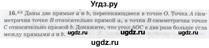 ГДЗ (Учебник) по математике 6 класс Козлов В.В. / глава 9 / параграф 1 / упражнение / 16