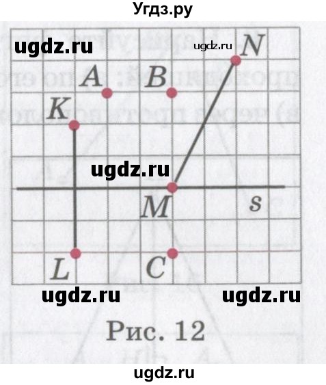 ГДЗ (Учебник) по математике 6 класс Козлов В.В. / глава 9 / параграф 1 / упражнение / 3(продолжение 2)