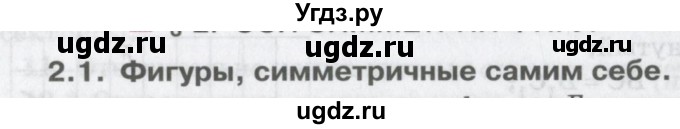 ГДЗ (Учебник) по математике 6 класс Козлов В.В. / глава 9 / вопросы и задания. параграф / 2