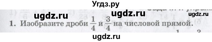 ГДЗ (Учебник) по математике 6 класс Козлов В.В. / глава 10 / параграф 1 / упражнение / 1