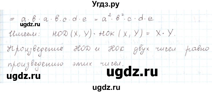 ГДЗ (Решебник) по математике 6 класс Козлов В.В. / глава 2 / параграф 3 / упражнение / 19(продолжение 2)