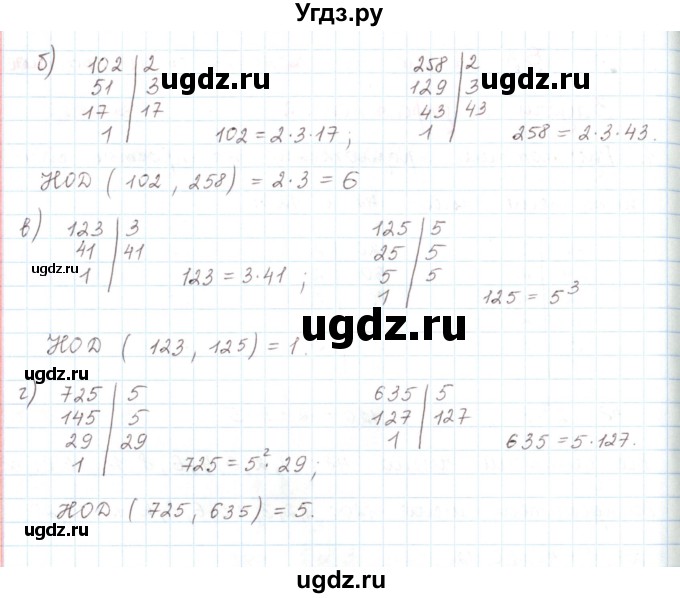 ГДЗ (Решебник) по математике 6 класс Козлов В.В. / глава 2 / параграф 3 / упражнение / 2(продолжение 2)