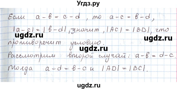 ГДЗ (Решебник) по математике 6 класс Козлов В.В. / глава 11 / параграф 1 / упражнение / 10(продолжение 2)