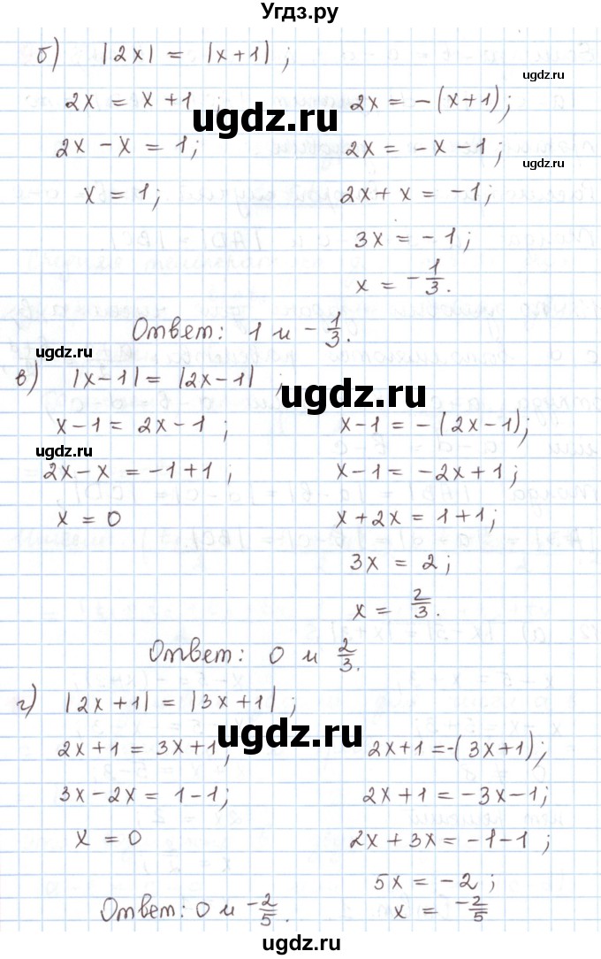 ГДЗ (Решебник) по математике 6 класс Козлов В.В. / глава 11 / параграф 1 / упражнение / 12(продолжение 2)