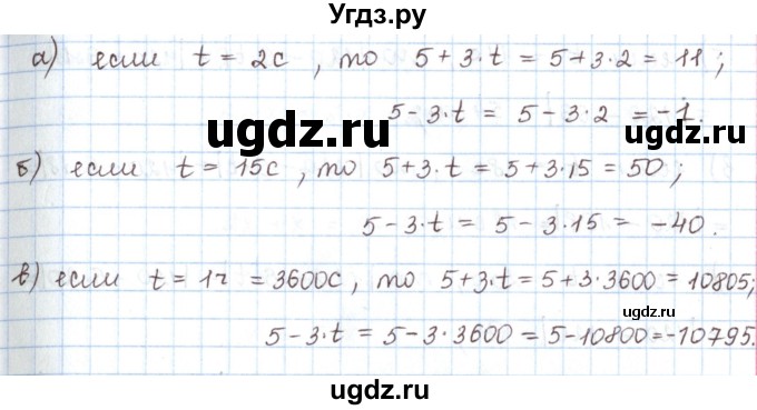 ГДЗ (Решебник) по математике 6 класс Козлов В.В. / глава 11 / параграф 1 / упражнение / 5(продолжение 2)