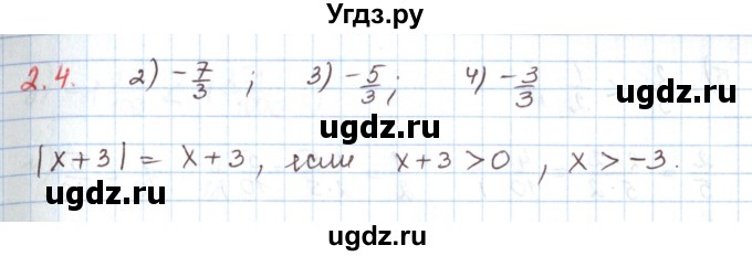 ГДЗ (Решебник) по математике 6 класс Козлов В.В. / глава 11 / параграф 1 / тесты. задание / 2(продолжение 2)