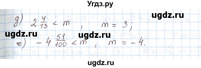 ГДЗ (Решебник) по математике 6 класс Козлов В.В. / глава 11 / параграф 2 / упражнение / 10(продолжение 2)