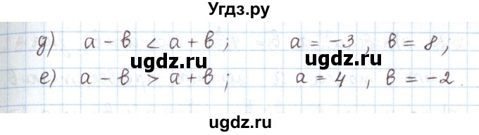 ГДЗ (Решебник) по математике 6 класс Козлов В.В. / глава 11 / параграф 2 / упражнение / 20(продолжение 2)